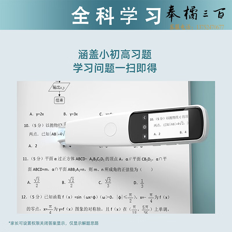 得力(deli)词典笔青春版英语点读笔翻译笔电子词典单词笔 学习笔翻译机扫读笔AI珍珠白【R2-B 词典笔 白】