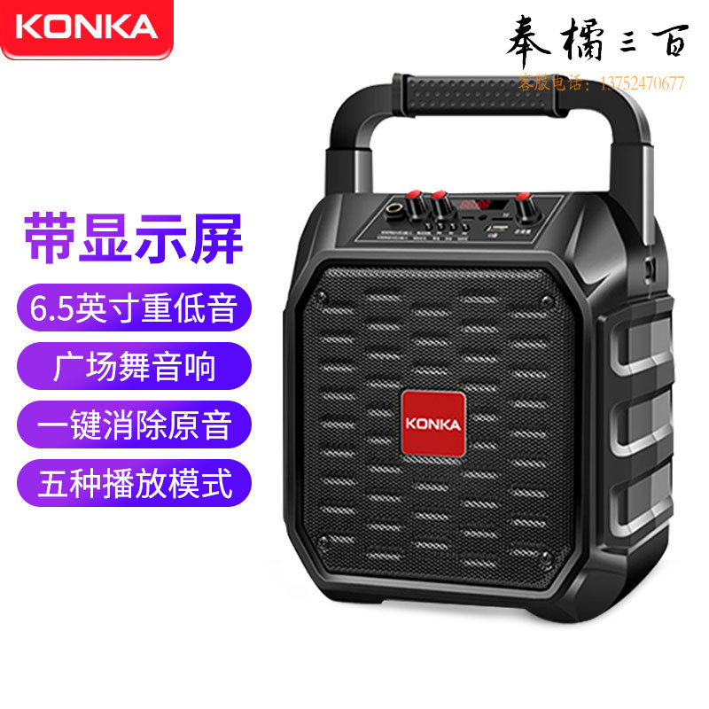 康佳（KONKA）D 无线蓝牙音箱户外大音量广场舞音响小型家用手提便携式地摊摆摊喇叭收钱码语音播报器