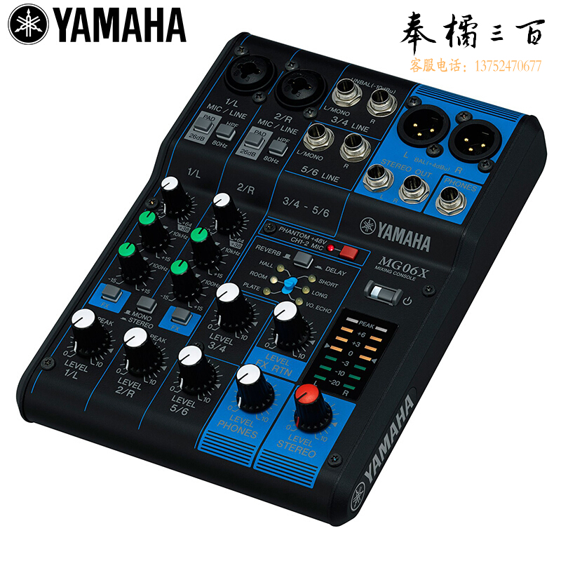 雅马哈（YAMAHA）模拟调音台MG06 MG06X MG10 MG10XU MG12 MG12XU MG16 MG16XU MG20 MG20XU 调音台MG06X