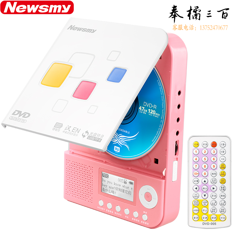 纽曼CD机DVD播放机光盘学习机L350锂电粉 MP3随身听播放器 英语教学机碟片复读机 插卡U盘胎教迷你音箱音响
