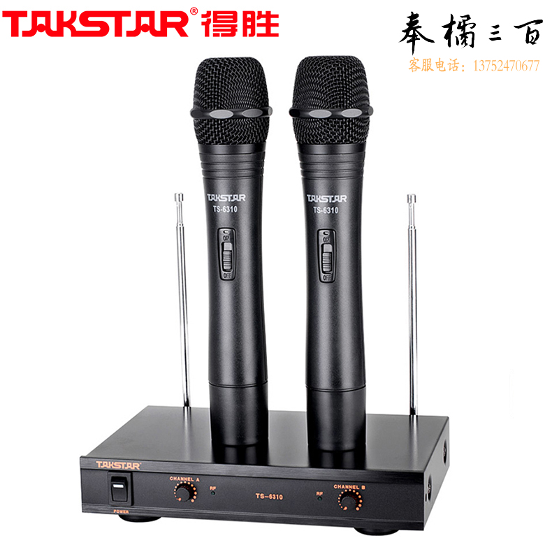 得胜（TAKSTAR）TS-6310HH无线话筒麦克风一拖二 家庭KTV会议舞台演出 卡拉OK稳定细腻高质无线话筒 黑色