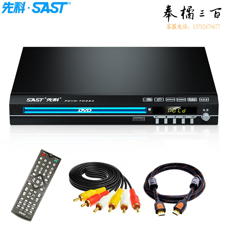 先科（SAST）PDVD-7032A DVD播放机 巧虎播放机CD机VCD DVD光盘播放器 影碟机一体机 标准版黑色
