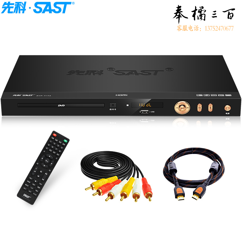 先科（SAST）PDVD-919A DVD播放机 巧虎播放机CD机VCD DVD光盘光驱播放器 影碟机 USB音乐播放机