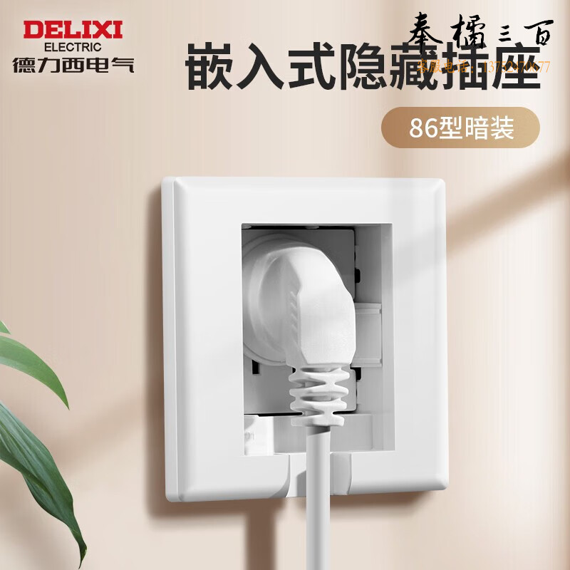 德力西（DELIXI） 86型墙壁嵌入式插座深度可调节家用空调冰箱床头柜内嵌隐藏插座 【星空灰】五孔10A插座