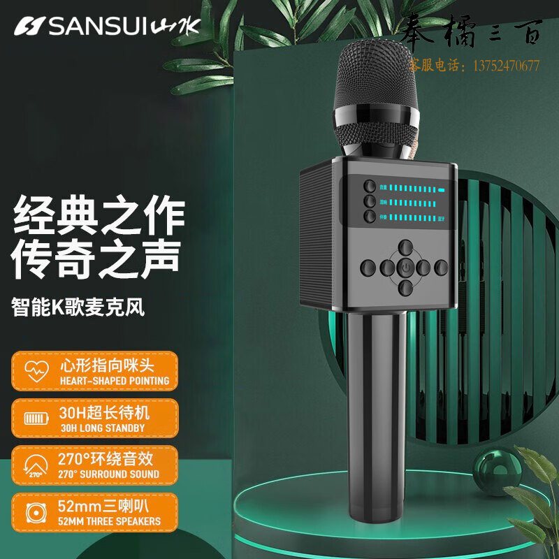 山水（SANSUI）F2 新 音响话筒一体麦克风全民K歌神器手机直播声卡无线蓝牙掌上ktv家用电视户外全能 枪灰色