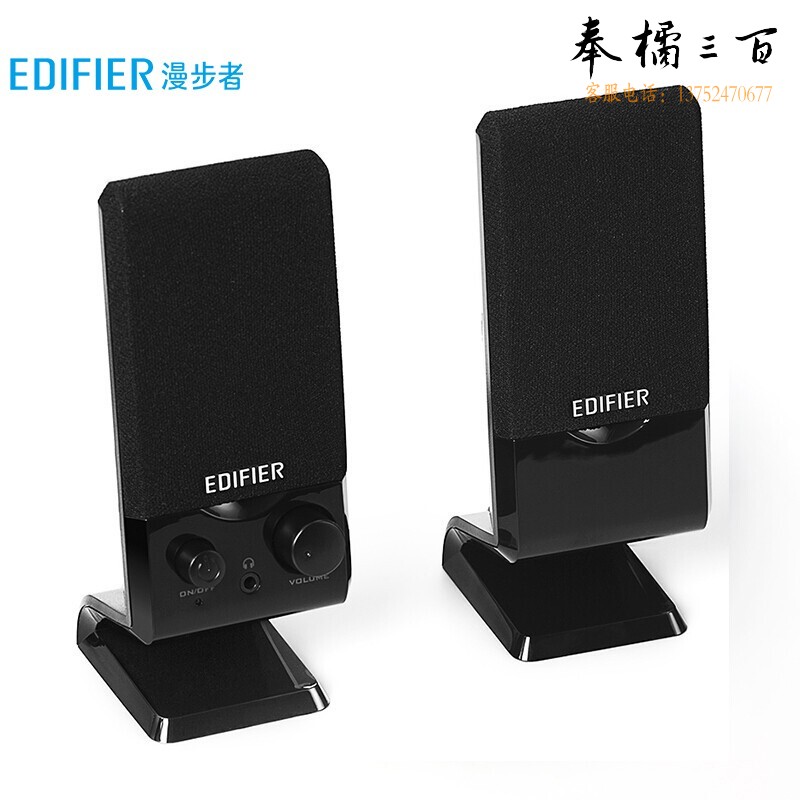 漫步者（EDIFIER） R10U 2.0声道电脑音响音箱 台式机笔记本桌面音响 黑色