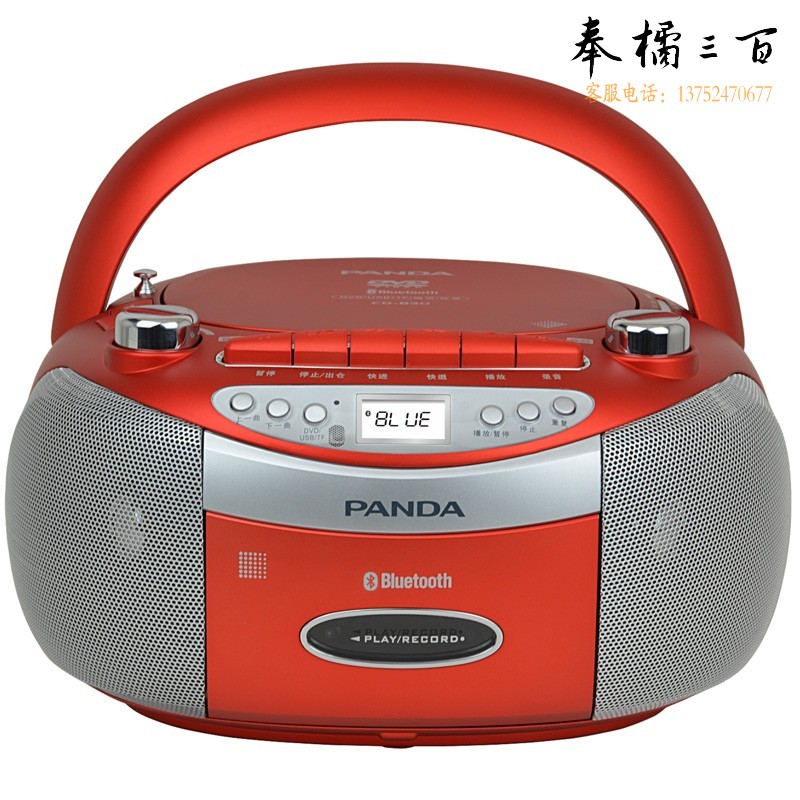 熊猫（PANDA）CD-830 便携cd播放机蓝牙CD机播放器学习录音机磁带一体收录机多功能老年人收音音响 红色