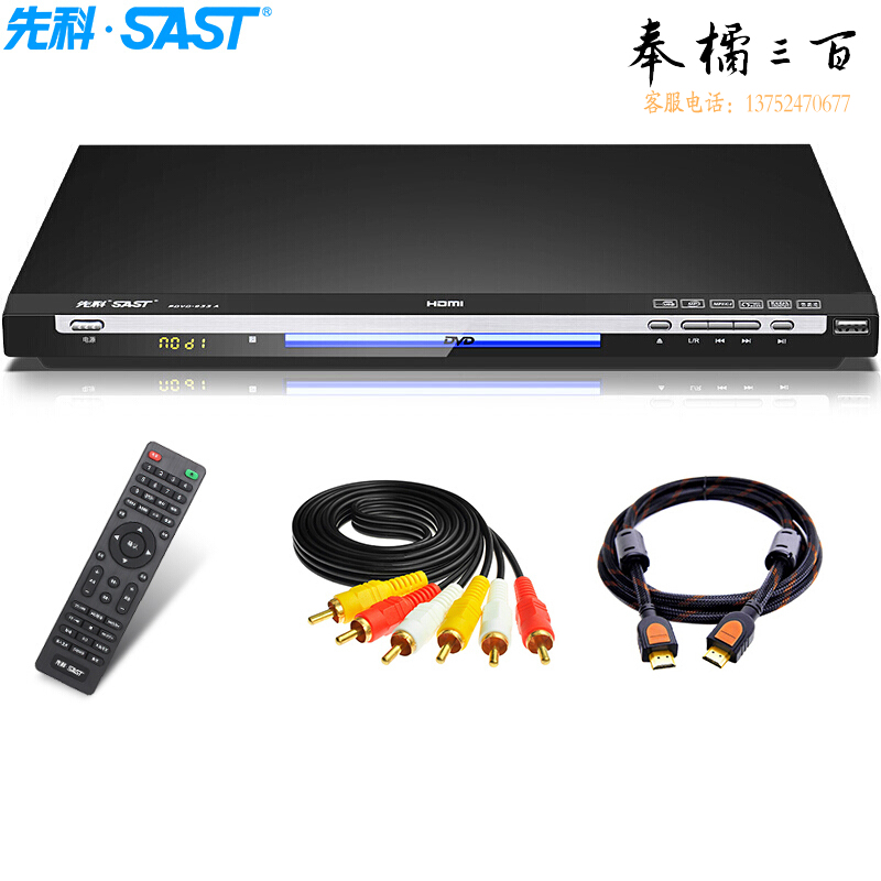 先科（SAST）PDVD-933A DVD播放机（HDMI巧虎播放机CD机VCD DVD光盘光驱播放器 影碟机 USB音乐播放机）黑色