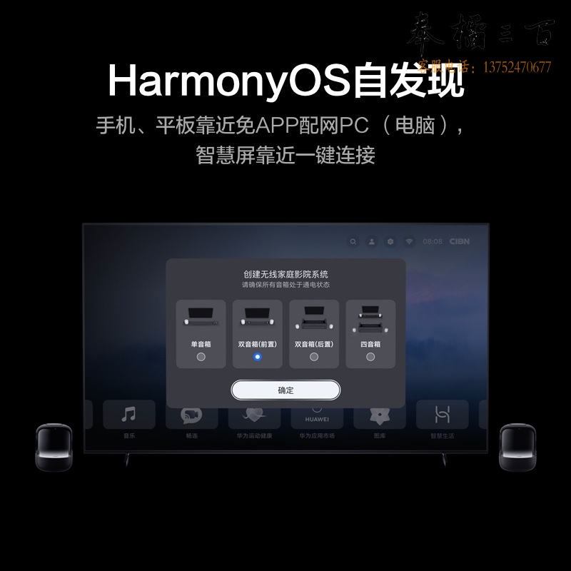 华为华为Sound X New 蓝牙音箱家用桌面电脑音响 无线立体声帝瓦雷调音 频幻彩灯效智能音响重低音炮