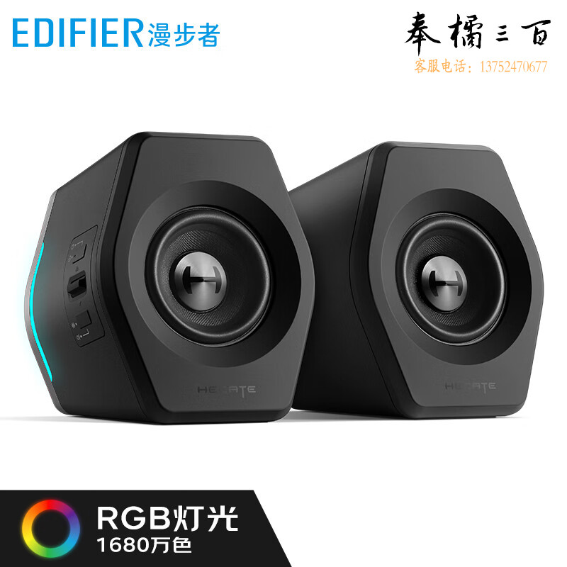 漫步者（EDIFIER）HECATE G2000蓝牙游戏音箱 无线2.0专业电竞桌面音响 电脑多媒体家用台式机手机低音炮 黑色