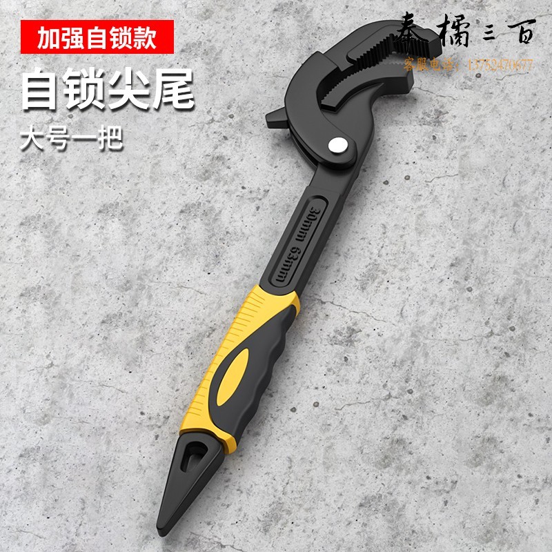 得力(deli) 万能扳手工具套装活动大开口板手万用管钳多功能快速扳子活口 得力自锁尖尾三面齿大开口扳手大号（30-60MM）