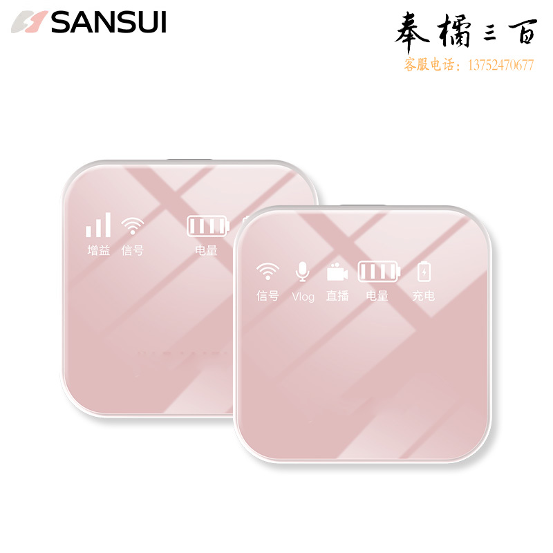 山水（SANSUI）Q6 无线领夹麦克风小蜜蜂收音器拍视频采访唱歌录音单反相机手机蓝牙话筒主播声卡直播设备