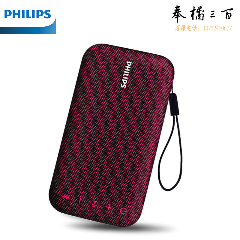 飞利浦（PHILIPS）BT3900P音乐手包 无线蓝牙音箱 户外便携迷你低音炮电脑桌面小音响 防水防尘布艺硅胶设计紫色
