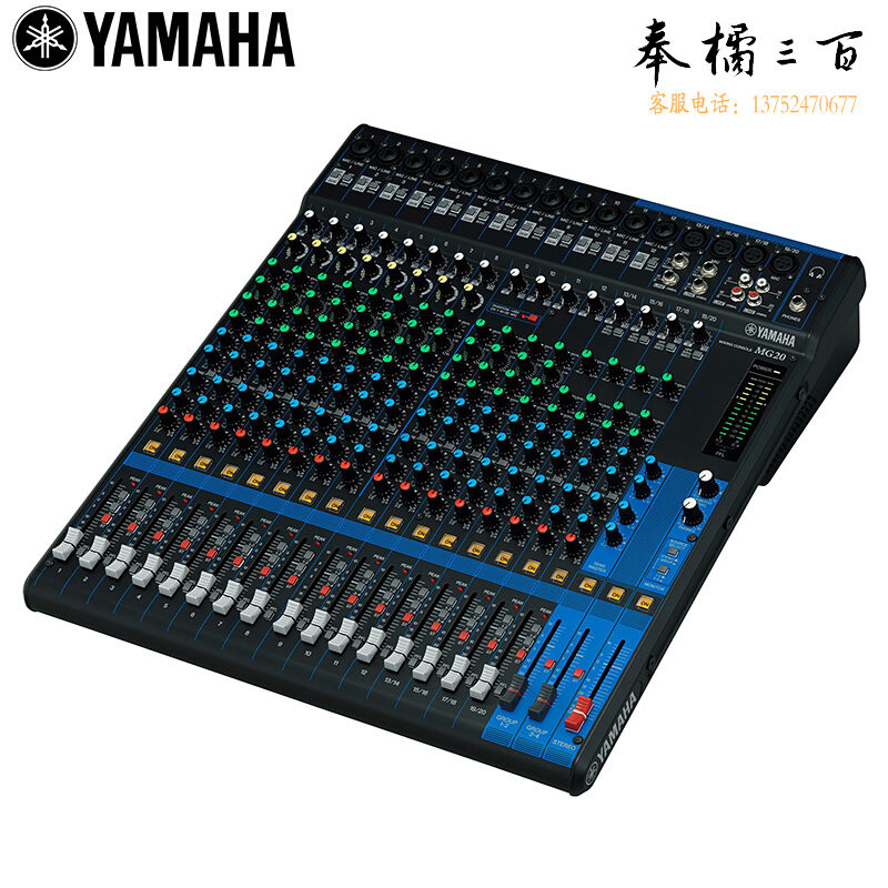 雅马哈（YAMAHA）模拟调音台MG06 MG06X MG10 MG10XU MG12 MG12XU MG16 MG16XU MG20 MG20XU 调音台MG20