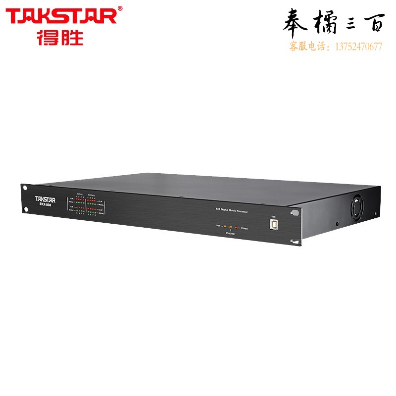 得胜（TAKSTAR）EKX-808 专业视频会议数字矩阵处理器 音频分配器回声消除反馈抑制 8进8出数字音频处理器