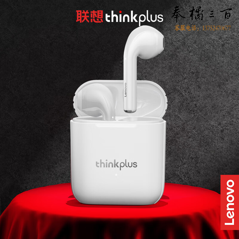 联想(Lenovo) LP2白色 真无线蓝牙耳机 半入耳式跑步运动耳机 重低音音乐耳机 通用苹果华为小米手机
