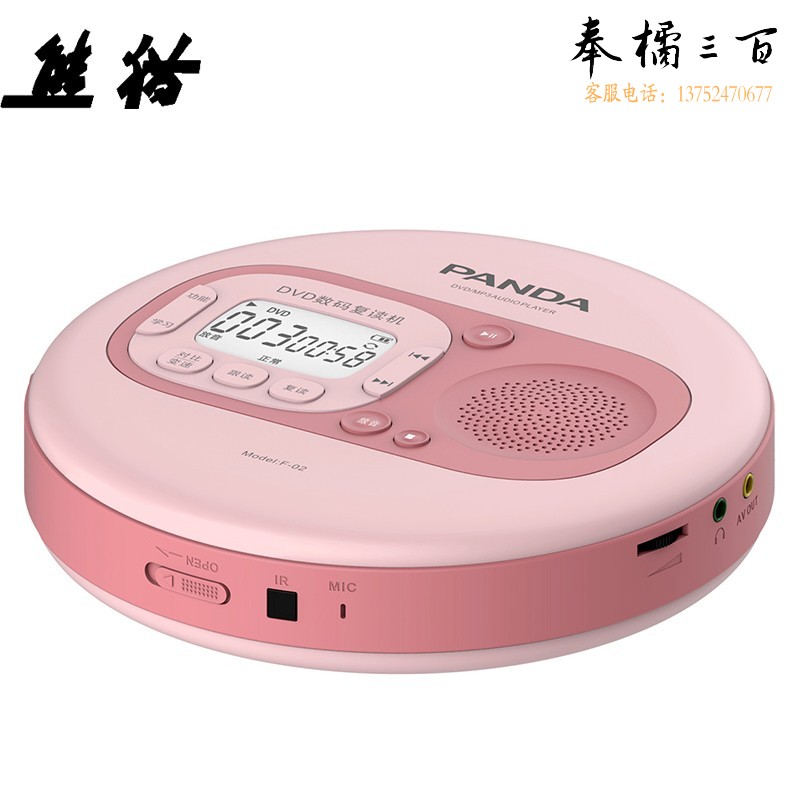 熊猫 （PANDA）F-02DVD播放机 英语CD机复读机 便携式MP3随身听 迷你充电插卡光盘学习机 录音机（红色）