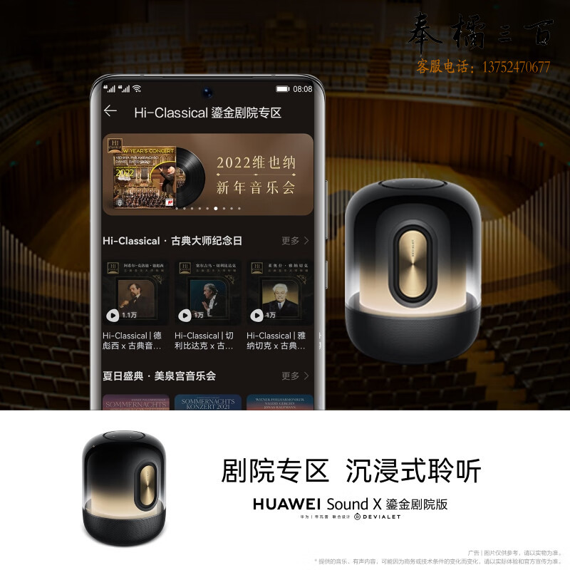 HUAWEI华为 Sound X鎏金剧院版蓝牙音箱家用桌面电脑桌面音响 无线立体声帝瓦雷8单元鎏金典藏版重低音炮