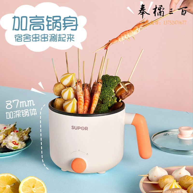 苏泊尔（SUPOR）电煮锅 电蒸锅 电热锅学生宿舍多功能泡面小电锅 小炒锅一体蒸煮小火锅2.5L多用途锅 H20YK630