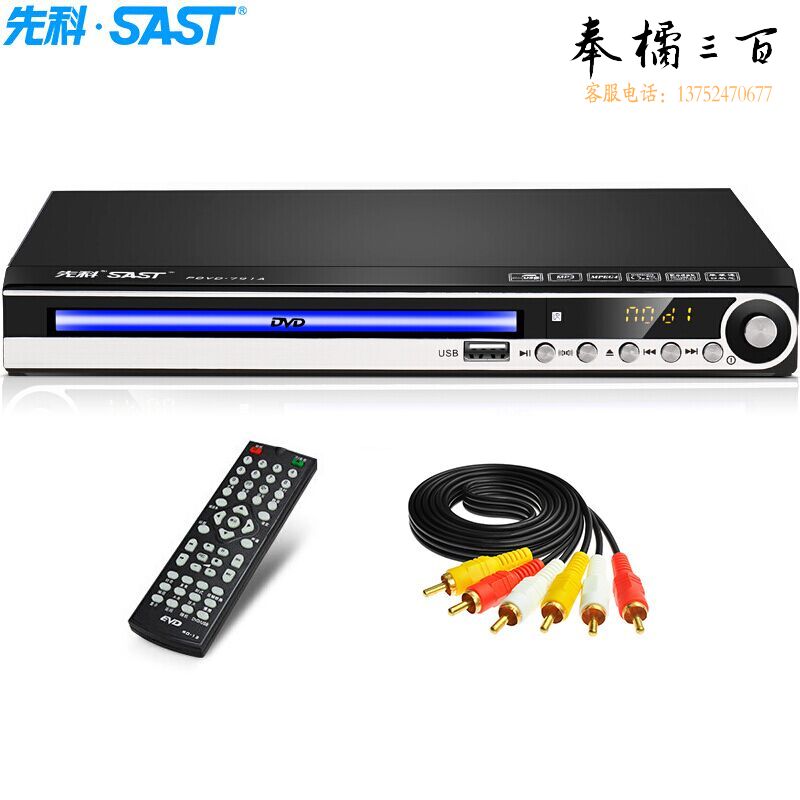 先科（SAST）PDVD-791A DVD播放机 CD机 VCD DVD巧虎播放器 影碟机 USB光盘光驱播放机（黑色）
