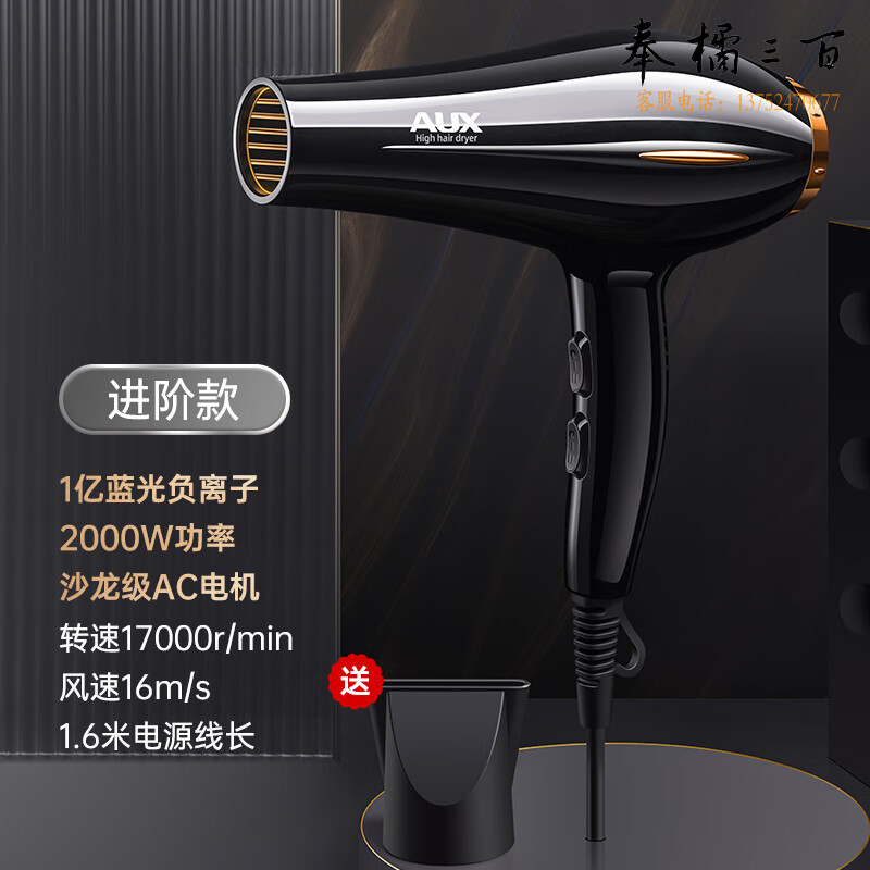 奥克斯（AUX）吹风机家用大功率2000W吹风筒蓝光负离子恒温速干大风力理发店专用吹头发发廊级电风吹AH7612I