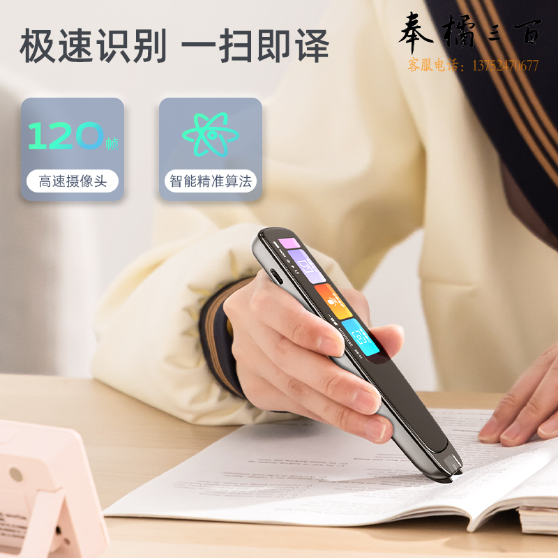 得力(deli)词典笔精英版 英语点读笔翻译笔单词笔 电子词典单词笔 学习笔翻译机 扫读笔AI词典笔 云影灰