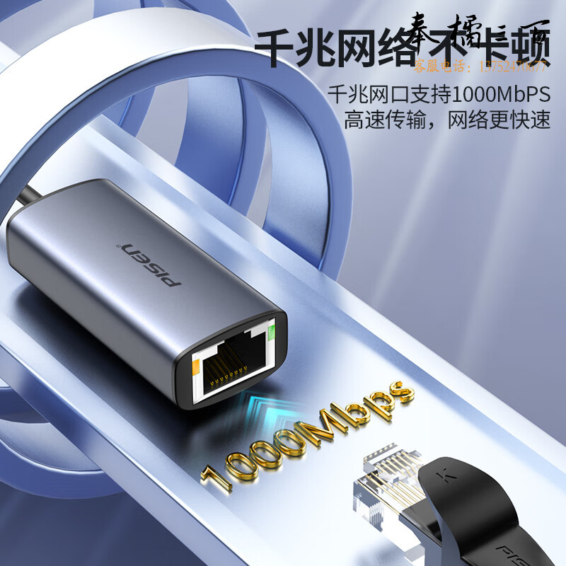 品胜 USB3.0千兆有线网卡USB转网口RJ45网线接口转接头 适用苹果华为笔记本任天堂Switch外置网口转接器