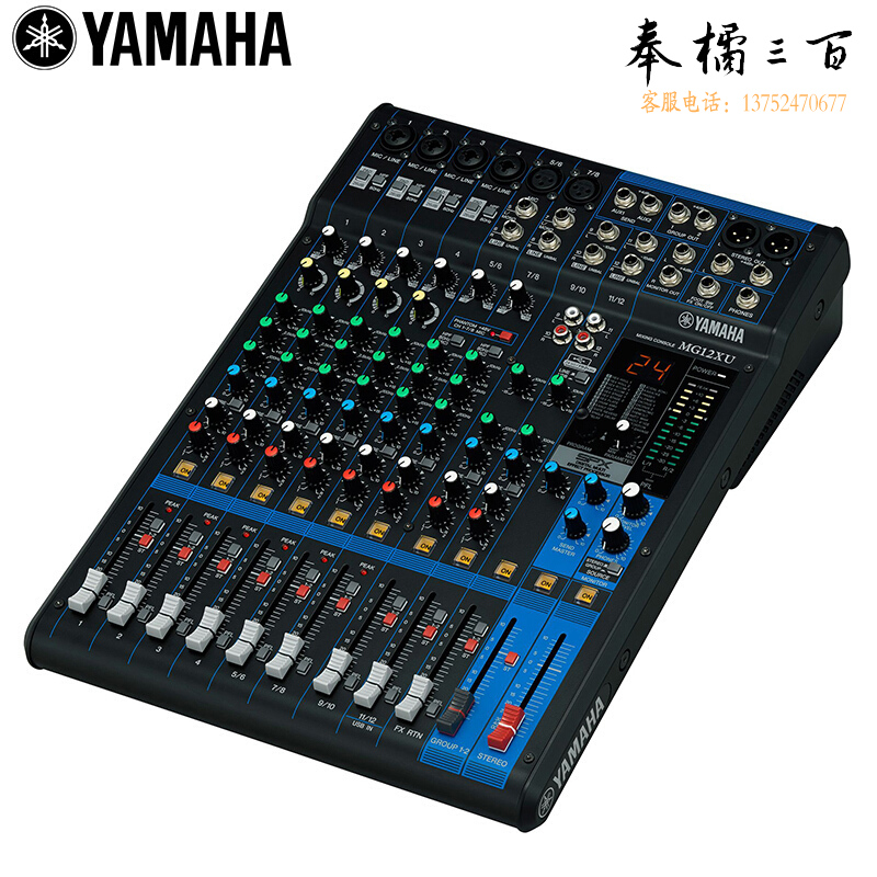 雅马哈（YAMAHA）模拟调音台MG06 MG06X MG10 MG10XU MG12 MG12XU MG16 MG16XU MG20 MG20XU 调音台MG12XU
