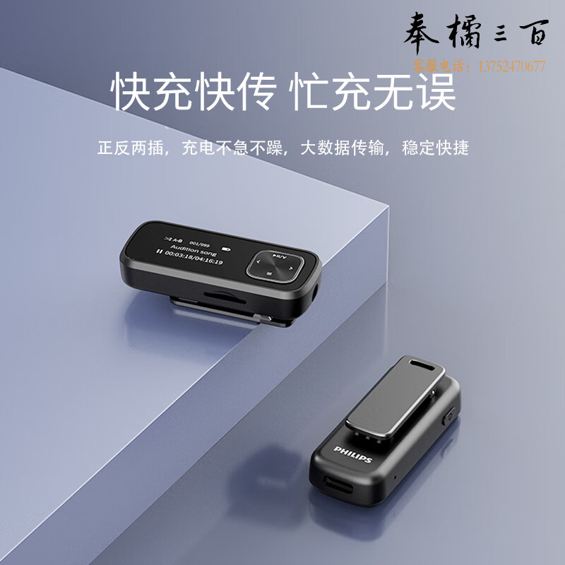 飞利浦（PHILIPS）SA1102 运动跑步MP3播放器 支持插卡 FM收音录音 黑色 配32G内存卡