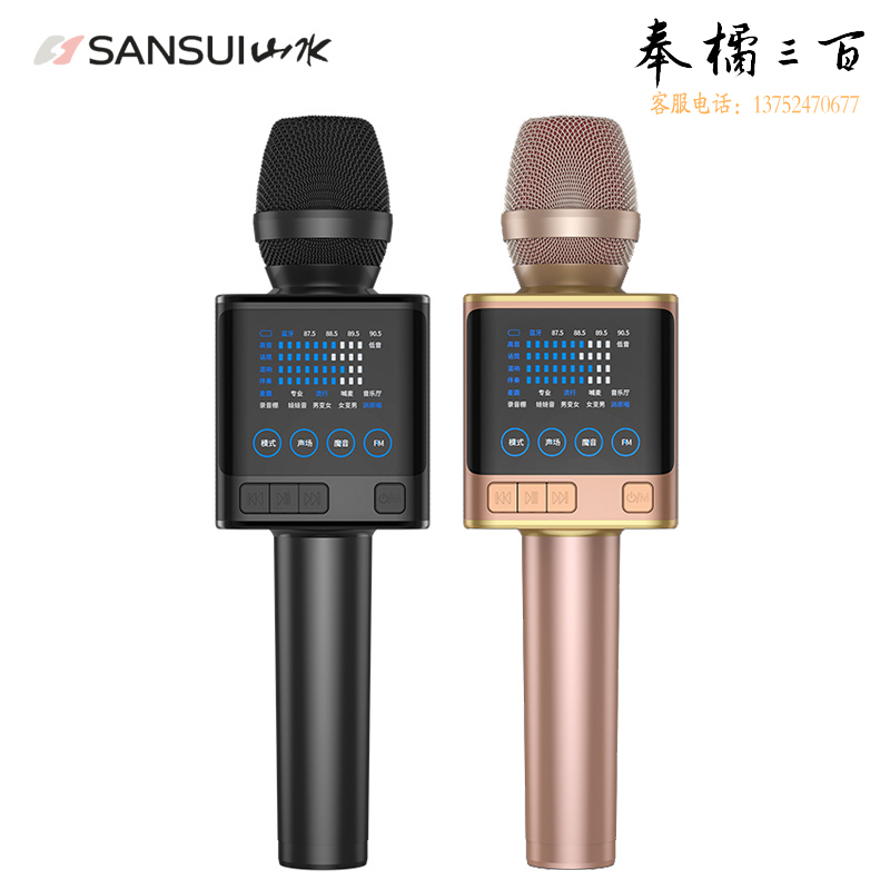 山水（SANSUI）F22 音响话筒一体麦克风全民K歌神器手机直播声卡无线蓝牙家用电视户外情侣七夕礼物 对唱套装