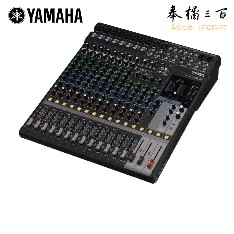 雅马哈（YAMAHA）模拟调音台MG10X MG12X MG16X带效果XU型号 多路控制调音台MG16X（不带USB接口）