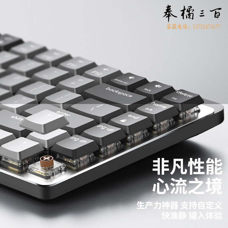 罗技（Logitech）MX 高性能低噪无线双模迷你机械键盘 84键 段落茶轴