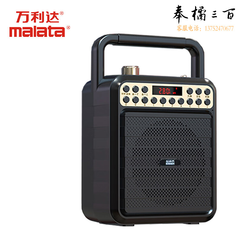 万利达 M+5610 无线蓝牙音箱户外大音量广场舞音响小型家用收音机手提便携式地摊摆摊喇叭收钱码语音播报器