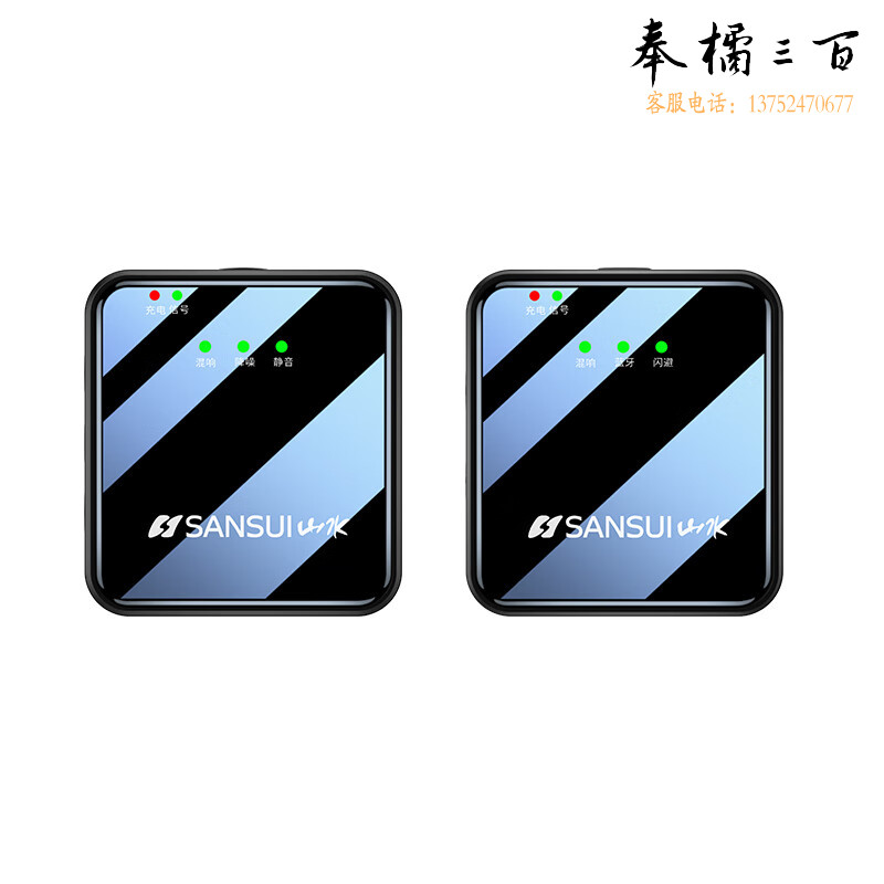 山水（SANSUI）K16无线领夹麦克风声卡直播设备套装小蜜蜂收音器专业短视频降噪采访配声录音唱歌蓝牙 一拖二