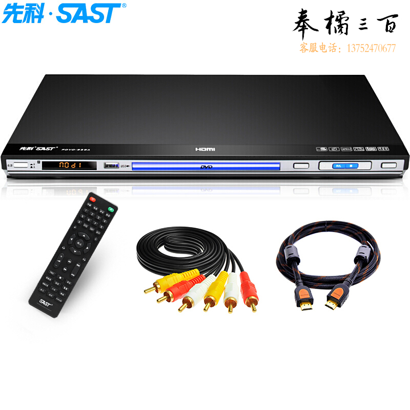 先科（SAST）PDVD-959A DVD播放机 HDMI巧虎光盘播放机CD机VCD DVD光驱播放器 影碟机 USB音乐 黑色