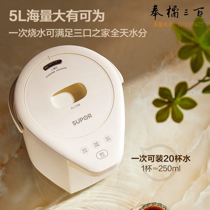 苏泊尔（SUPOR） 电热水瓶热水壶 5L大容量电水瓶八段智能保温恒温304不锈钢 家用电水壶烧水壶SW-50T106