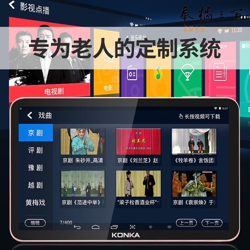 康佳（KONKA）V103S老年人唱戏机看戏机音响带显示屏收音机广场舞小音箱免费看新闻直播看戏曲电影剧集综艺小品