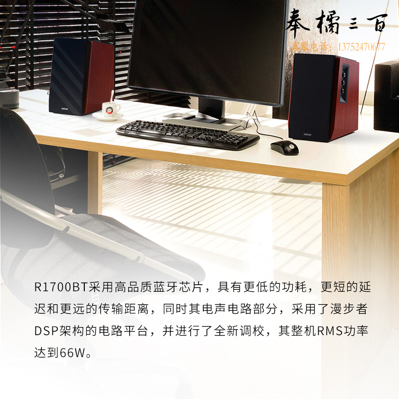 漫步者（EDIFIER）R1700BT 4英寸2.0电脑音响 蓝牙音箱 桌面音响 木质箱体 台式机笔记本音响