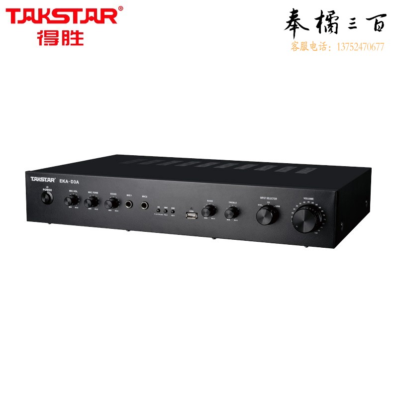 得胜（TAKSTAR）EKA-D3A 功放 电教专业合并式功放 带麦克风效果调节 功放机教室小型会议室