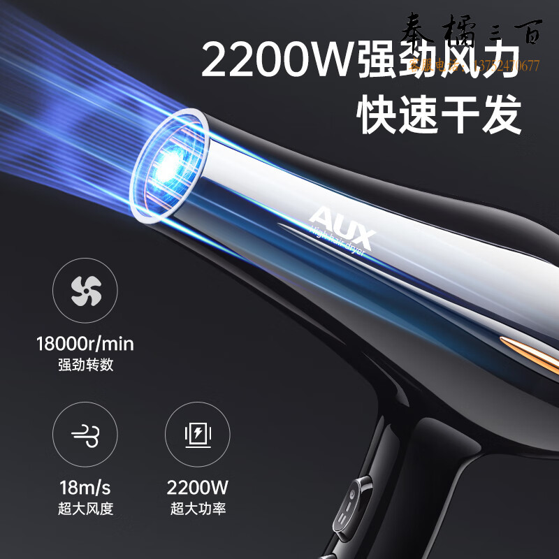 奥克斯（AUX）吹风机家用蓝光负离子大功率电吹风2200W吹风筒大风力速干理发店专用发廊吹头发电风吹AH7616I