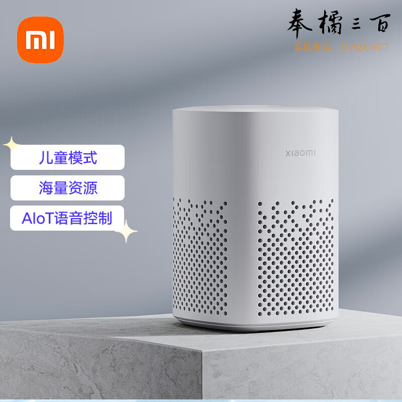 小米小爱音箱Play 小爱同学 AIoT语音控制 蓝牙Mesh网关 超级故事王 智能音箱 智能音响 小爱音响