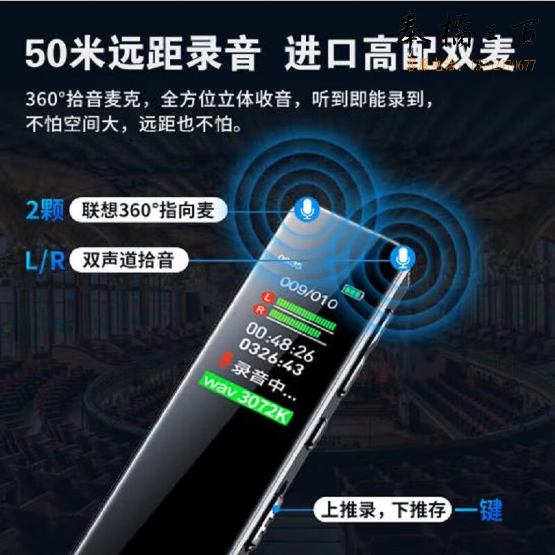 联想(Lenovo)录音笔 B610 32G专业高清远距声控降噪