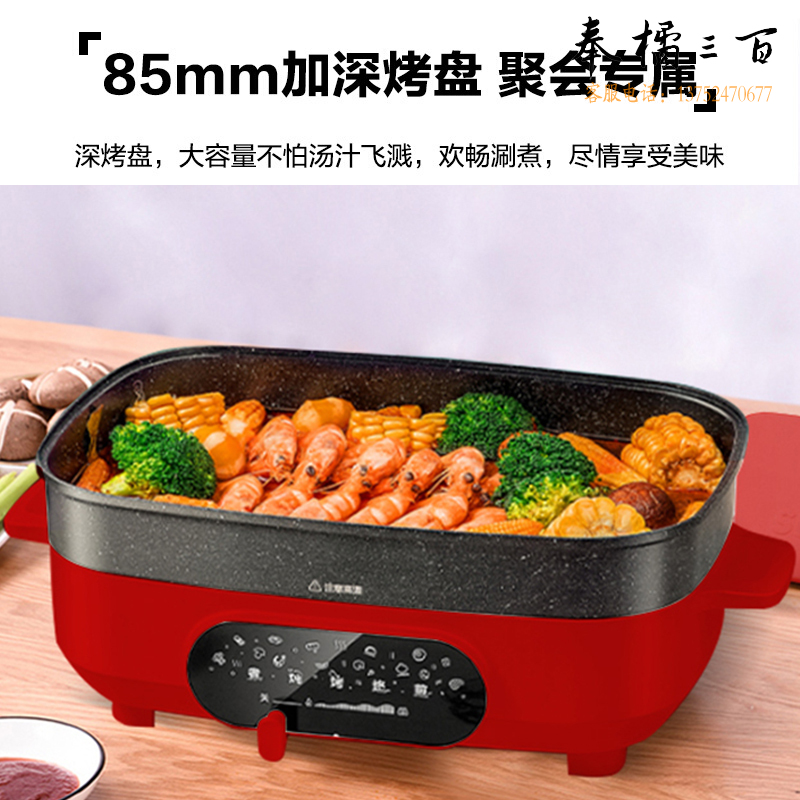 苏泊尔 SUPOR电火锅 电煮锅 电蒸锅电炒锅火锅专用锅多用途锅烤肉锅火锅锅多功能料理锅电热锅JD3424D808
