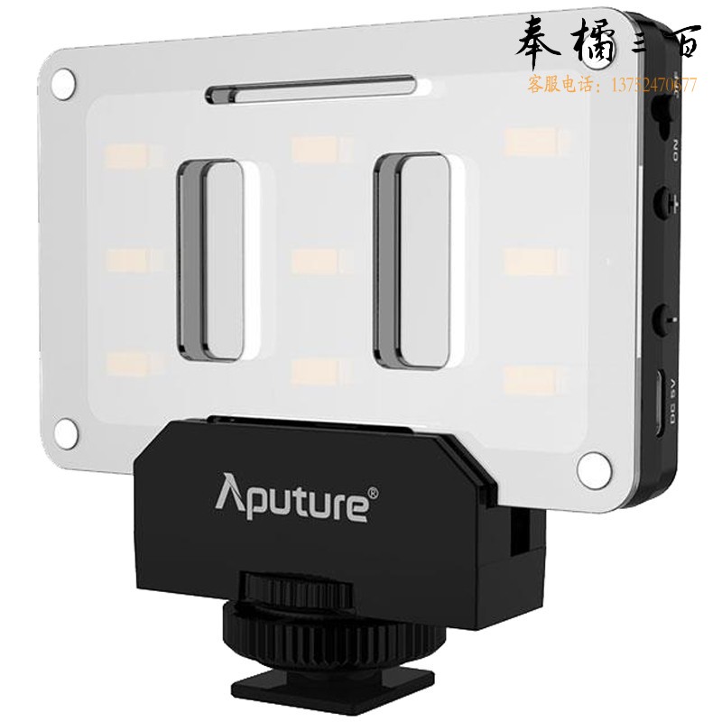 爱图仕（Aputure）AL- M9 艾蒙拉系列 摄影补光灯 视频影视灯 led人像网红抖音直播户外便捷摄像灯