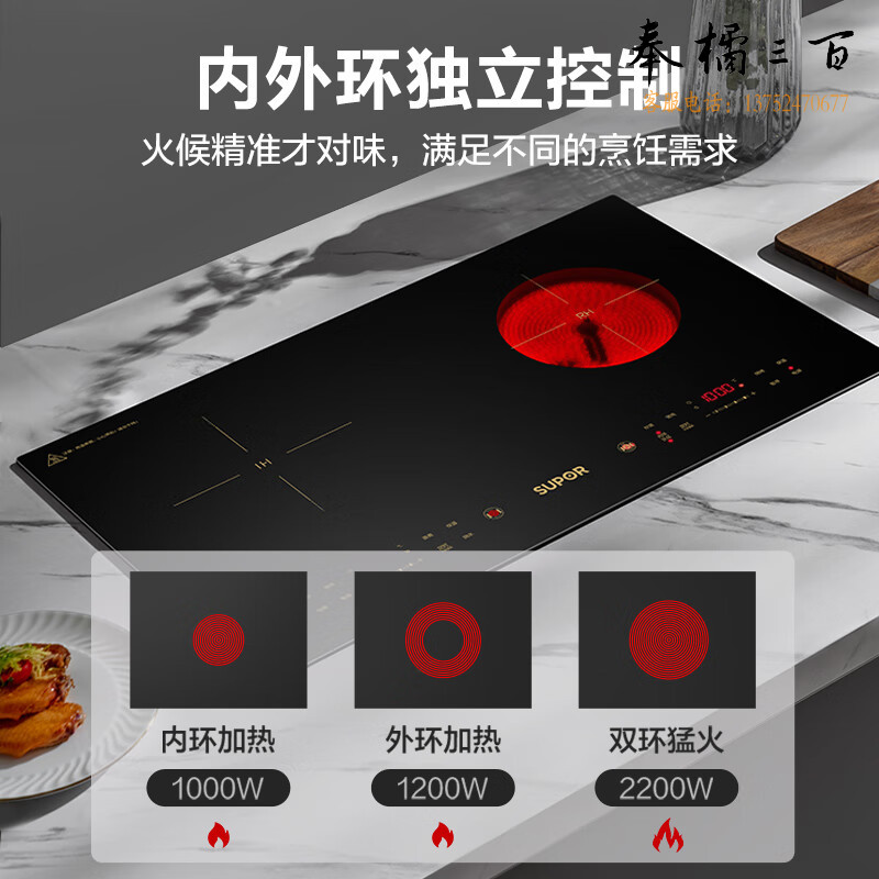 苏泊尔（SUPOR）双灶电磁炉双灶 电磁灶嵌入式家用电灶台式电陶炉双头镶嵌式不挑锅电磁灶 C35-IH806