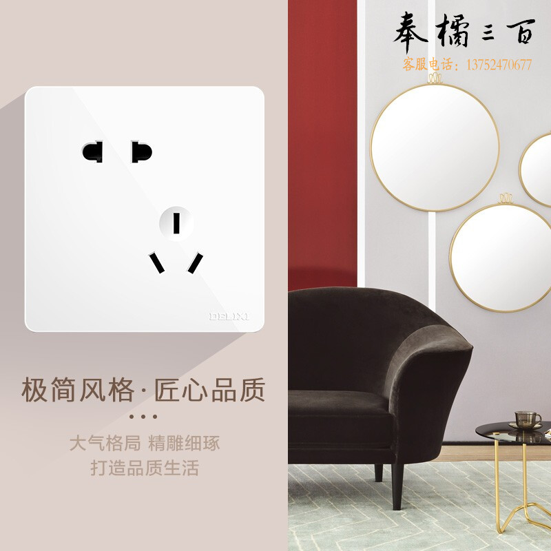 德力西（DELIXI） 开关插座面板86型821无边框美学大板白色墙壁开关二三插电源插座 斜五孔10只装