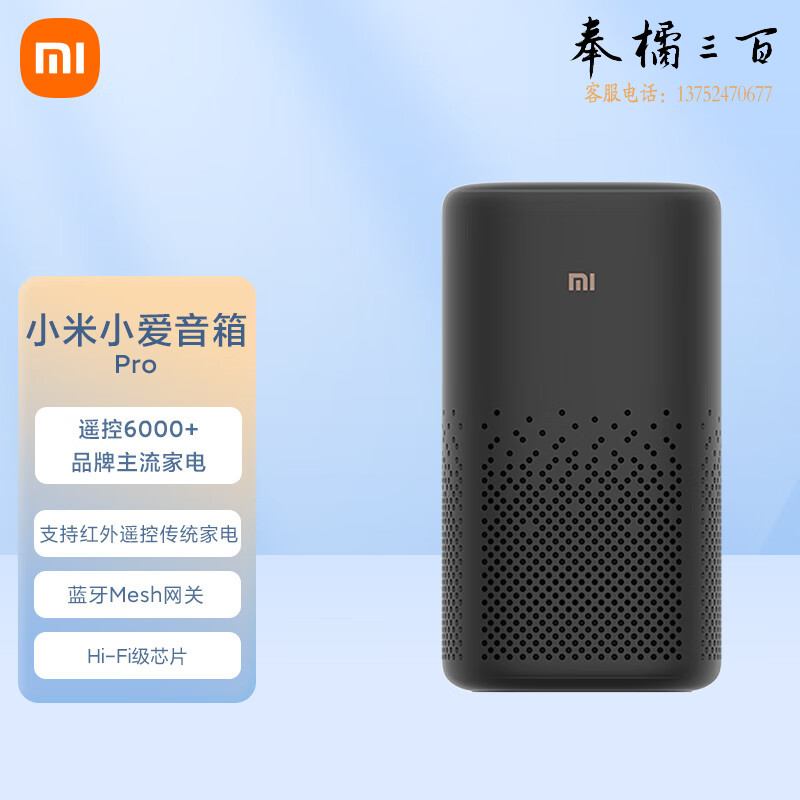 小米小爱音箱 Pro 黑色 小爱同学 智能音箱 小米音箱 小爱音响 智能设备控制 遥控传统家电