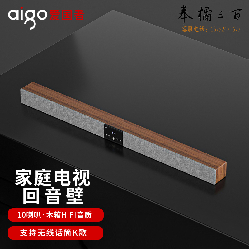 爱国者 回音壁 条形电视音响 音箱 蓝牙5.0立体环绕声家庭影院 客厅壁挂Soundbar音响 T102原木色