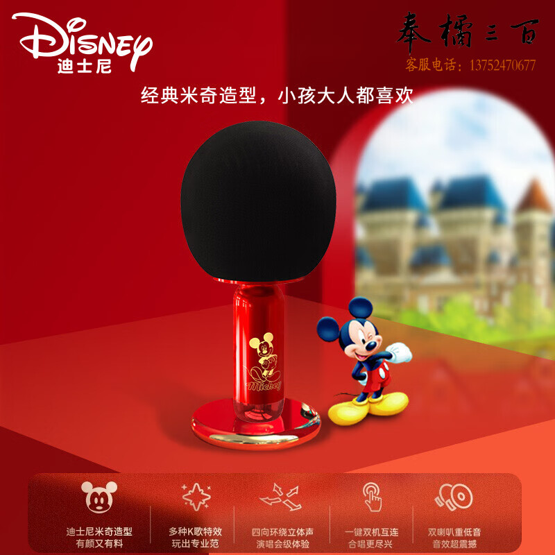迪士尼（DISNEY）无线麦克风k歌话筒音响 儿童生日礼物 无线蓝牙 适于苹果华为小米等手机 FX986红粉套装