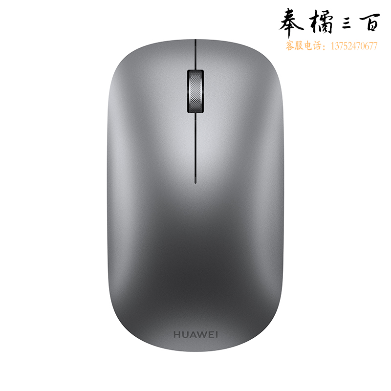 华为蓝牙鼠标(第二代)青春版 无线鼠标 台式机笔记本鼠标 适配MateBook全系笔记本电脑 灰色